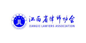 江西省律师协会