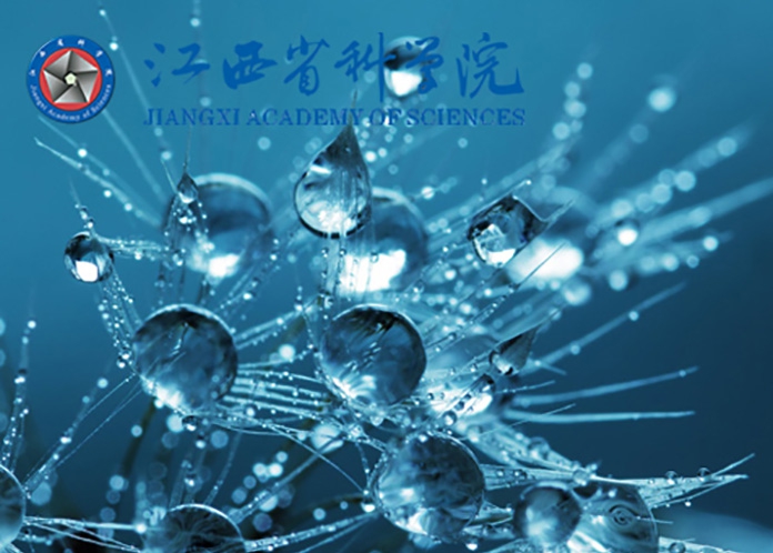 江西省科学院